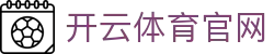 开云体育(中国)·kaiyun登录官网-正版入口平台